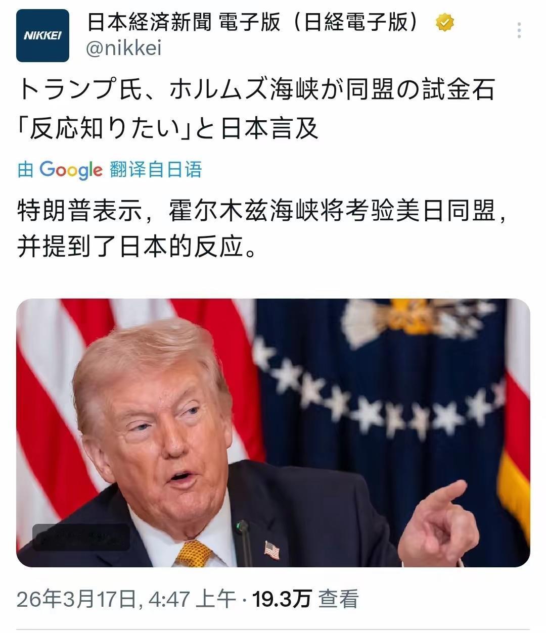 3月17号，特朗普在记者会上表示，美国军力强大，不需要别的国家来帮助他护航，他之