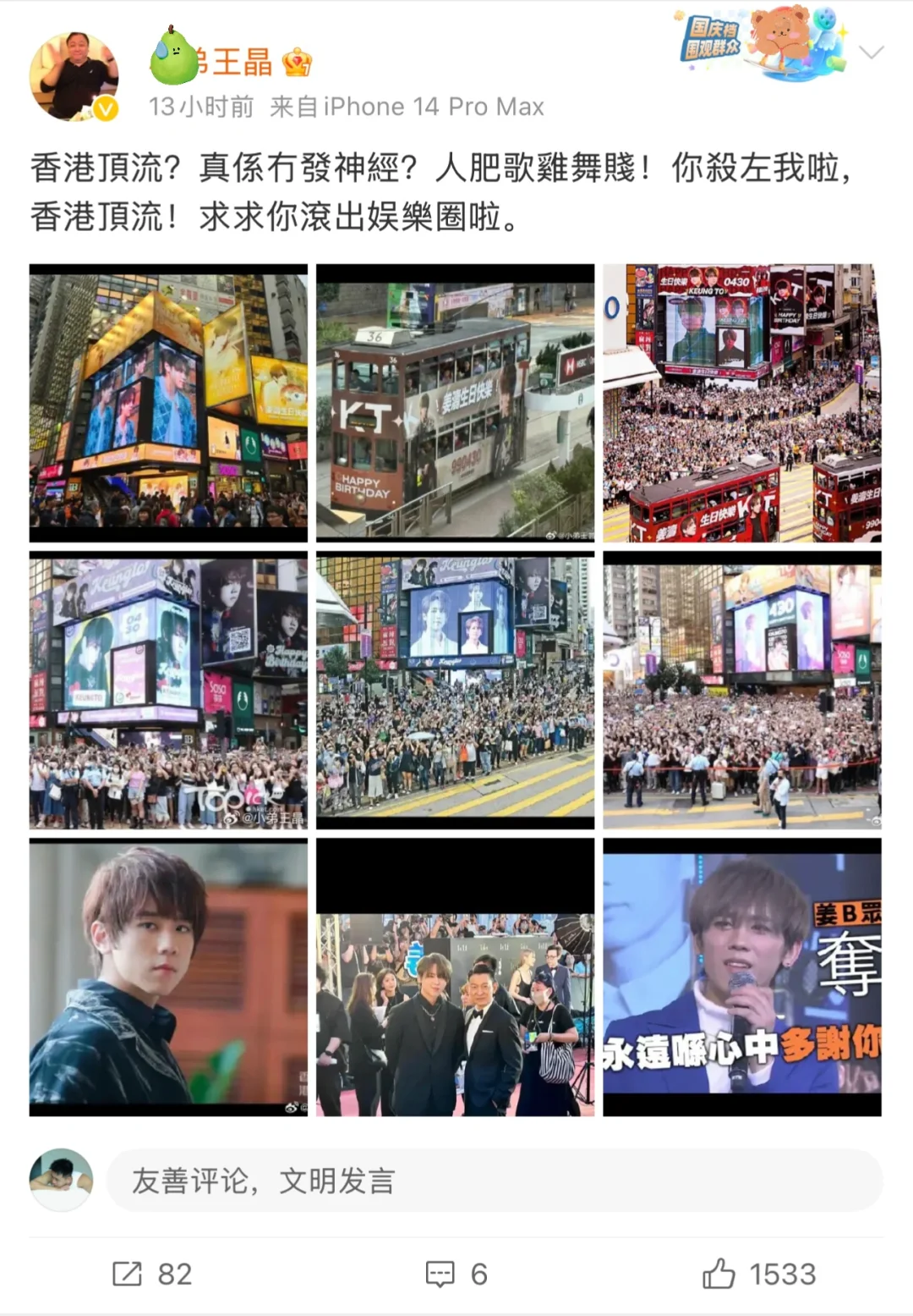 王晶发文怒骂香港顶流姜涛，求滚出娱乐圈