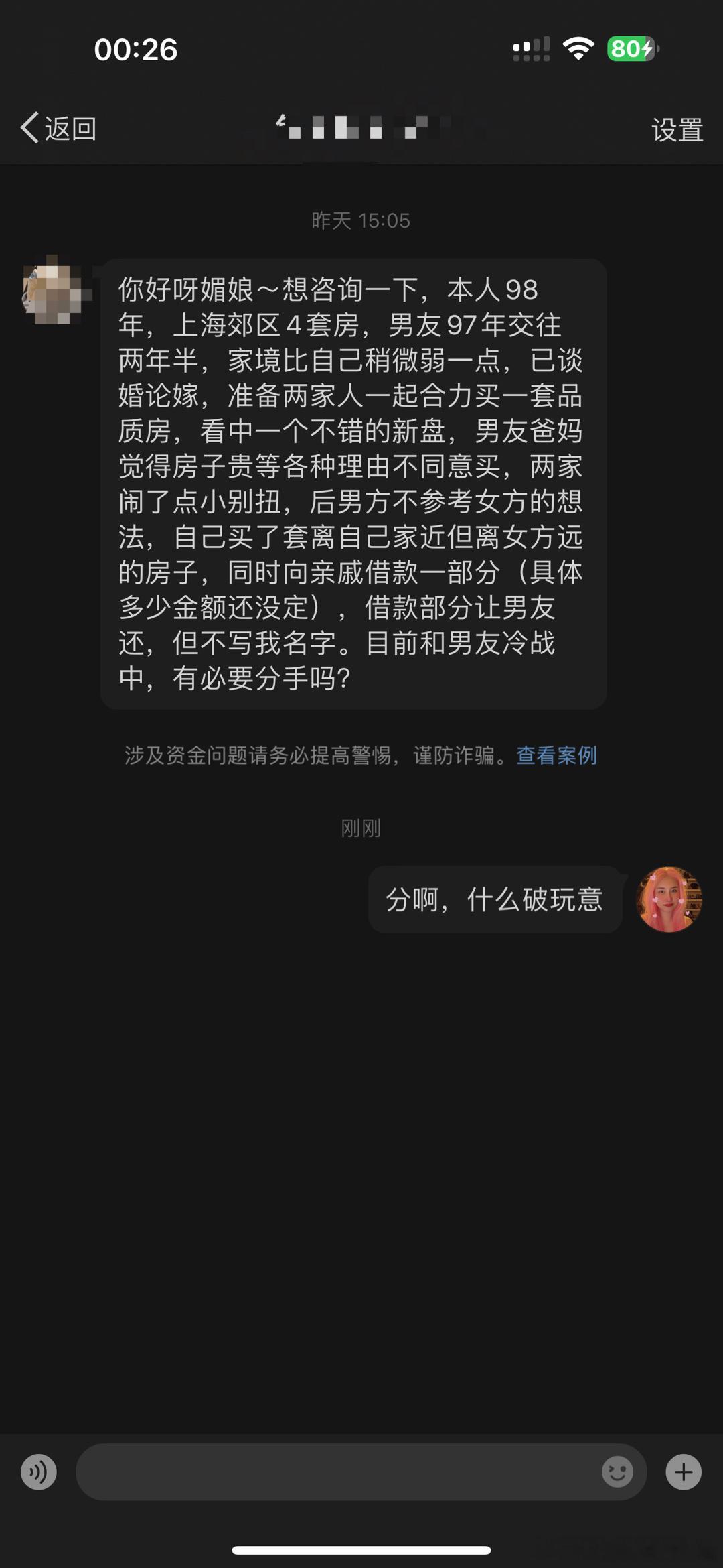 上海四套房还被这样对待，只能说筛选没做好，怎么选了这么个港卵…赶紧分！！浪费什么