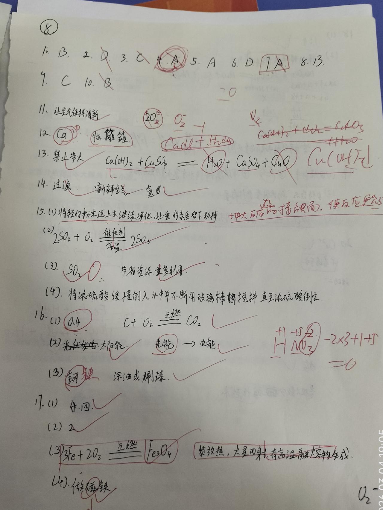 四天，化学从44分逆袭80+！我只做了一件事，差生也能照抄提分
 
作为深耕初高