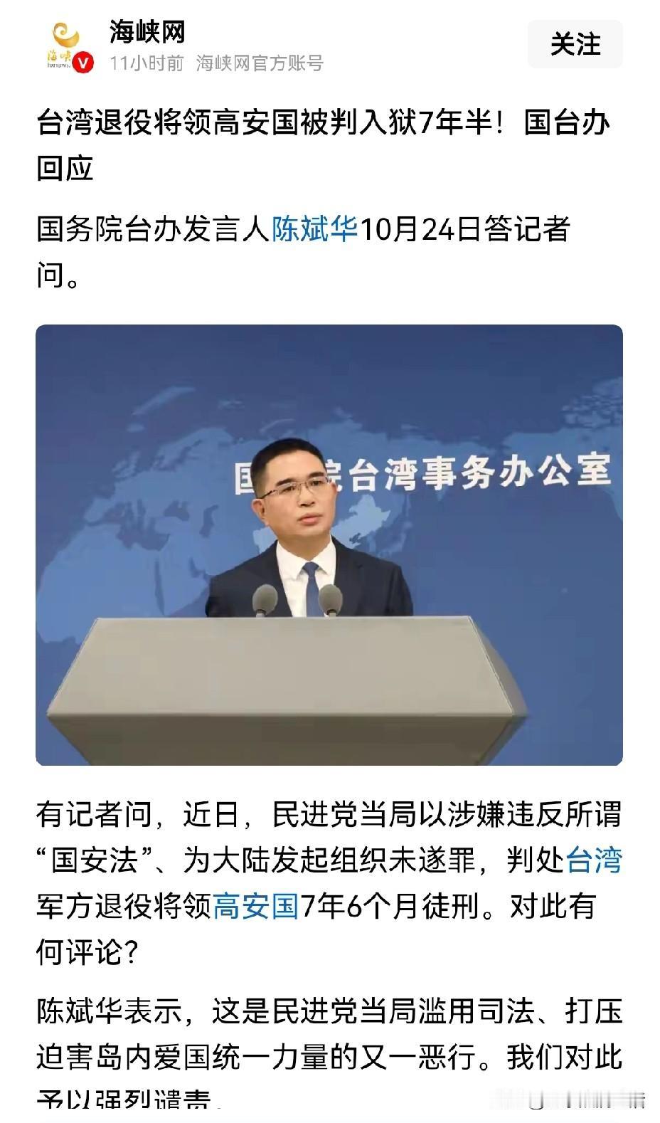 有种预感！高安国他们很快就会被释放出来了！
这一天不会太久了！
至少不会在里面待
