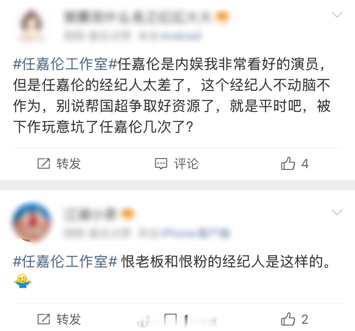 NBA压轴官宣王俊凯为C位，任嘉伦粉丝大破防，说任嘉伦工作室太不争气，连带着经纪