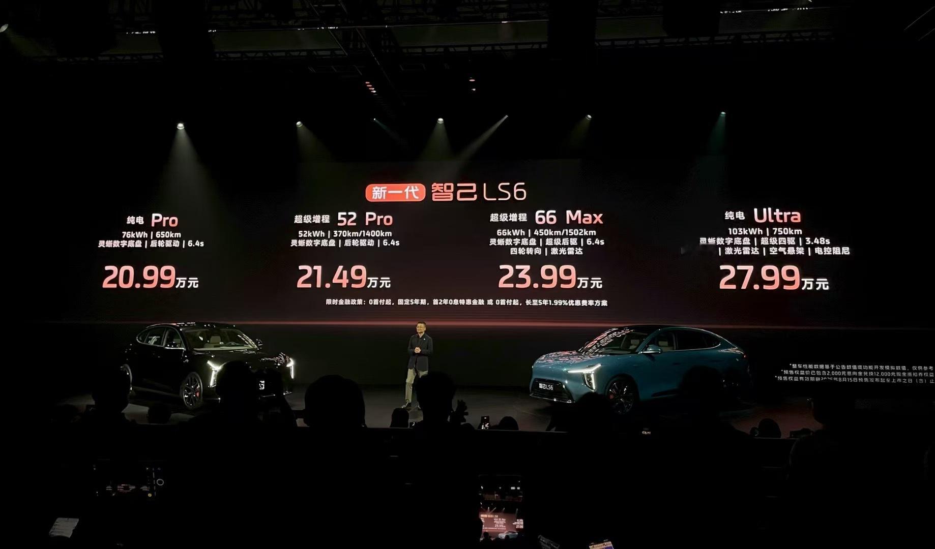新一代智己LS6预售两款纯电，两款大电池增程下个月上市价格要干进20万了[馋嘴]