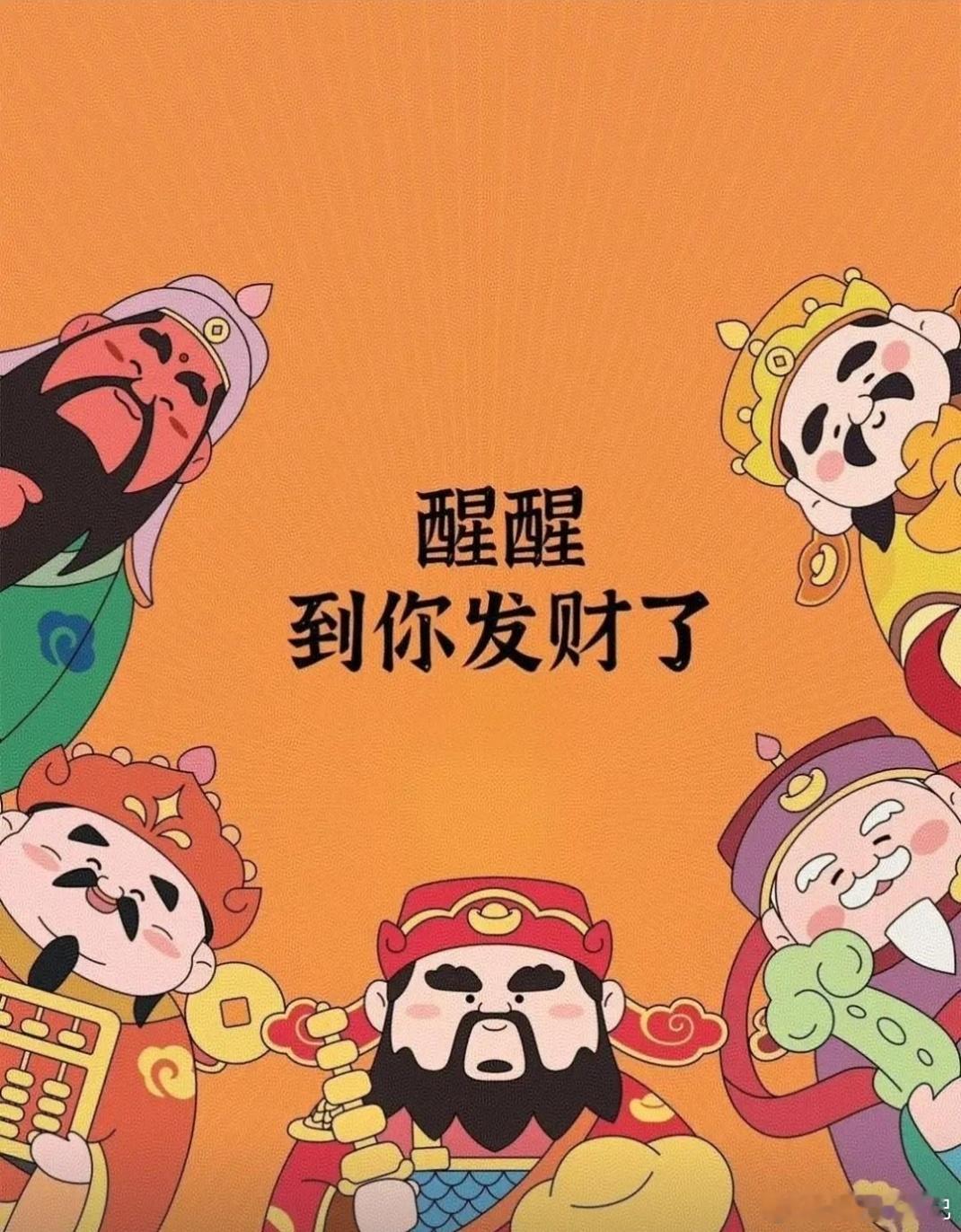 股友们早上好震荡洗牌，主线不改，看准烽火节奏低吸布局 祝各位今日收益长虹！烽火养