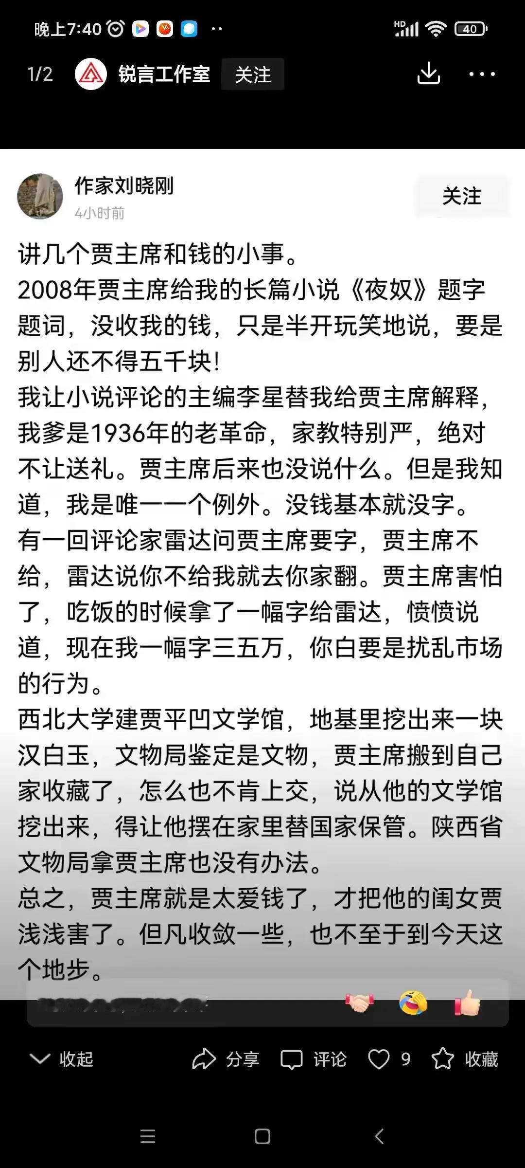 判断是否君子的标准很多，其中一个，是实事求是，还是落井下石。
因为闺女论文的事儿