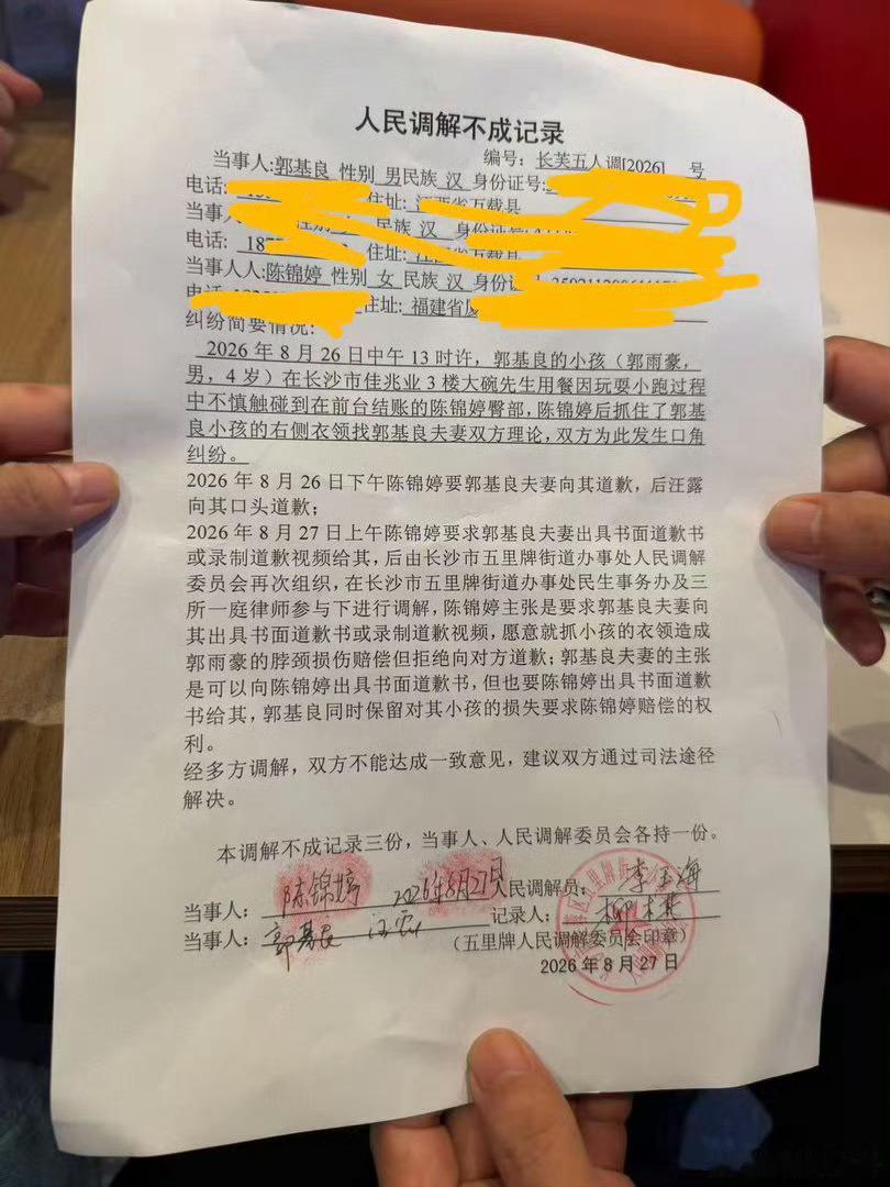 被指控摸臀男童父亲发声 陈锦婷，福建厦门人。 ​​​