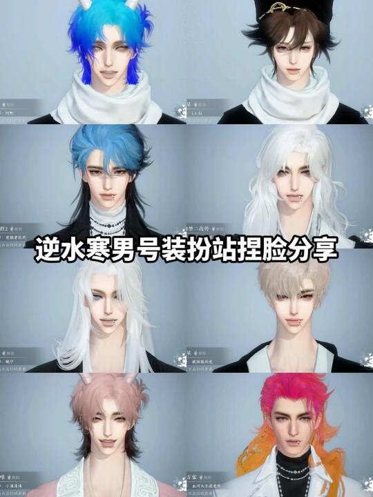 男号捏脸分享来咯丨宝宝查收