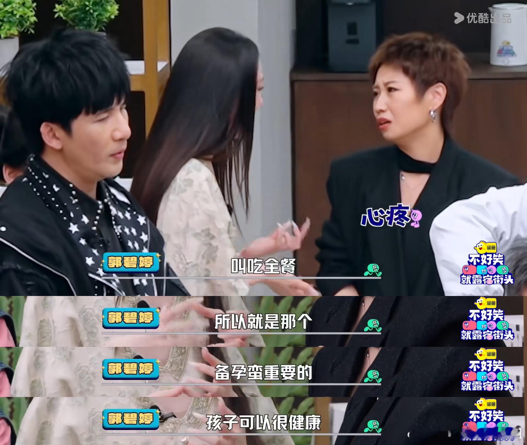 郭碧婷生一胎的时候没备孕🌟真诚叮嘱小鹿别生二胎，把生育带来的身体损耗全盘道出，