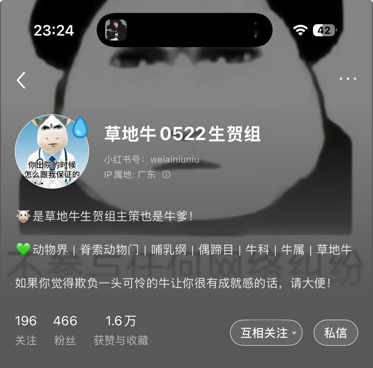 列表请从夯到拉瑞平一下牛爹（唯爱牛牛）主页 