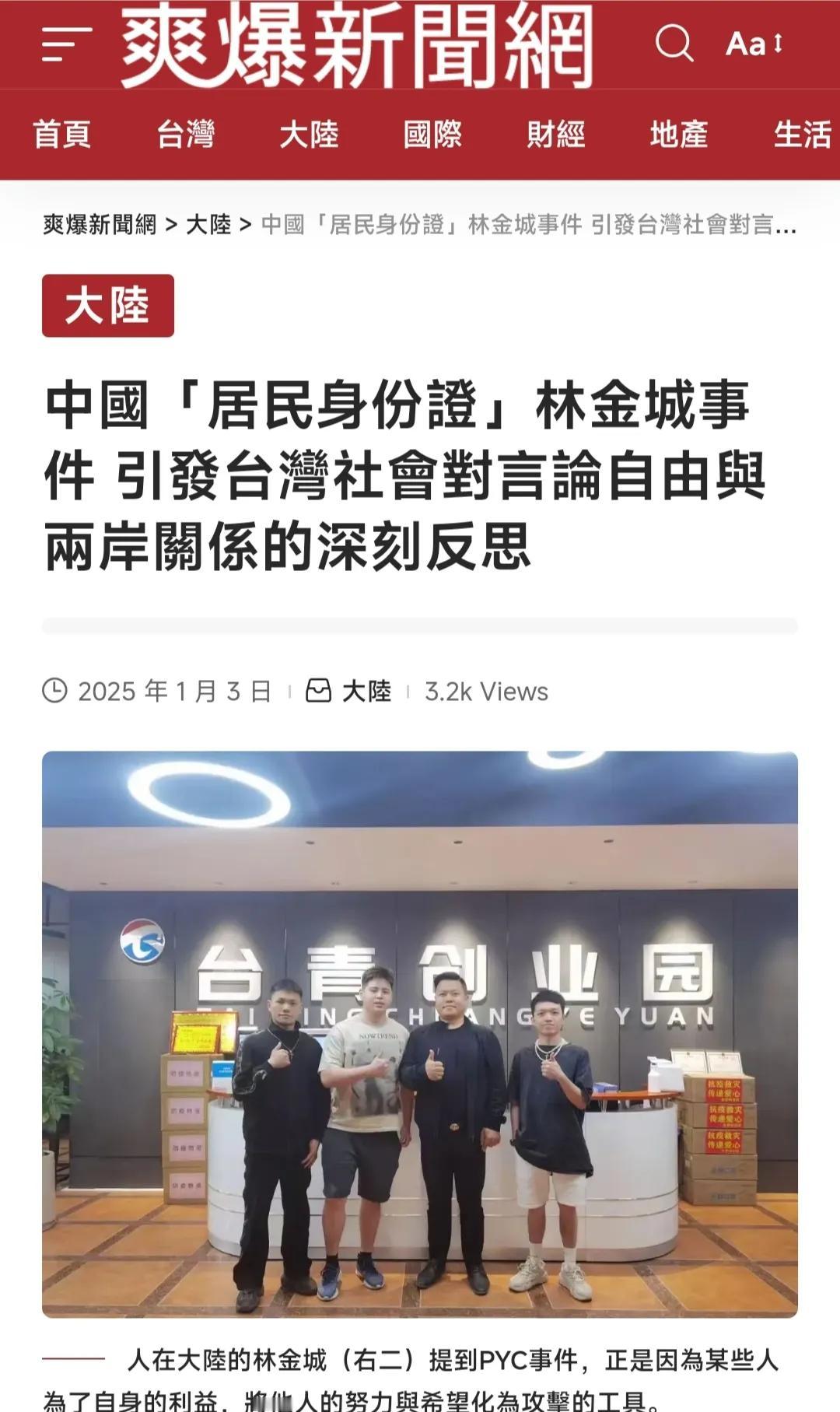 我为什么会热心照顾他，还真的没有什么我个人利益，因为我觉得任何愿意在两岸融合发展