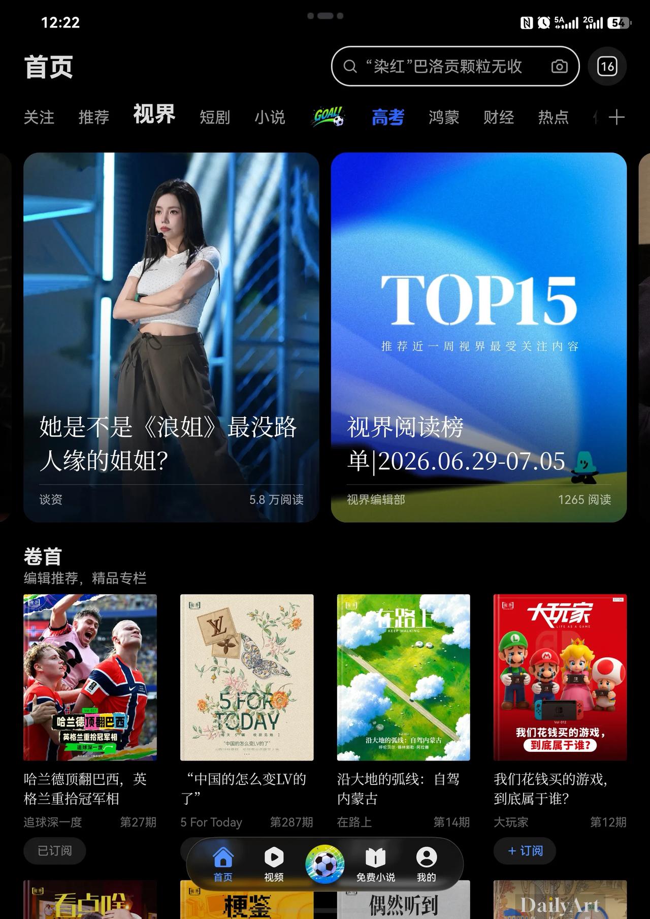 内置浏览器的资讯质量，鸿蒙独一档，大家认可吗？

上个月华为HDC大会期间我和华