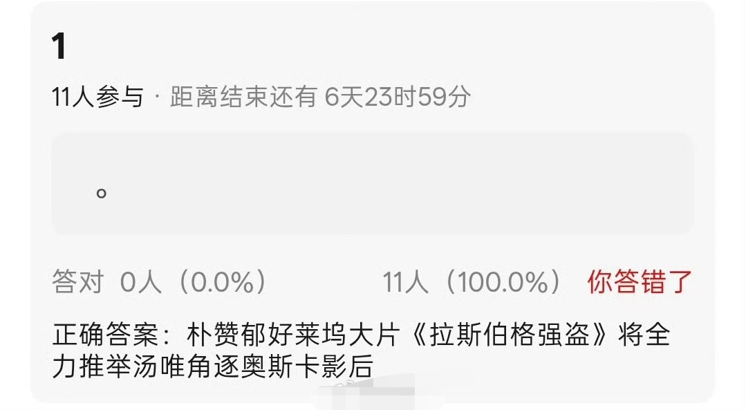 曝汤唯量角逐奥斯卡影后有网友爆料:朴赞郁好莱坞大片《拉斯伯格强盗》将全力推举汤唯