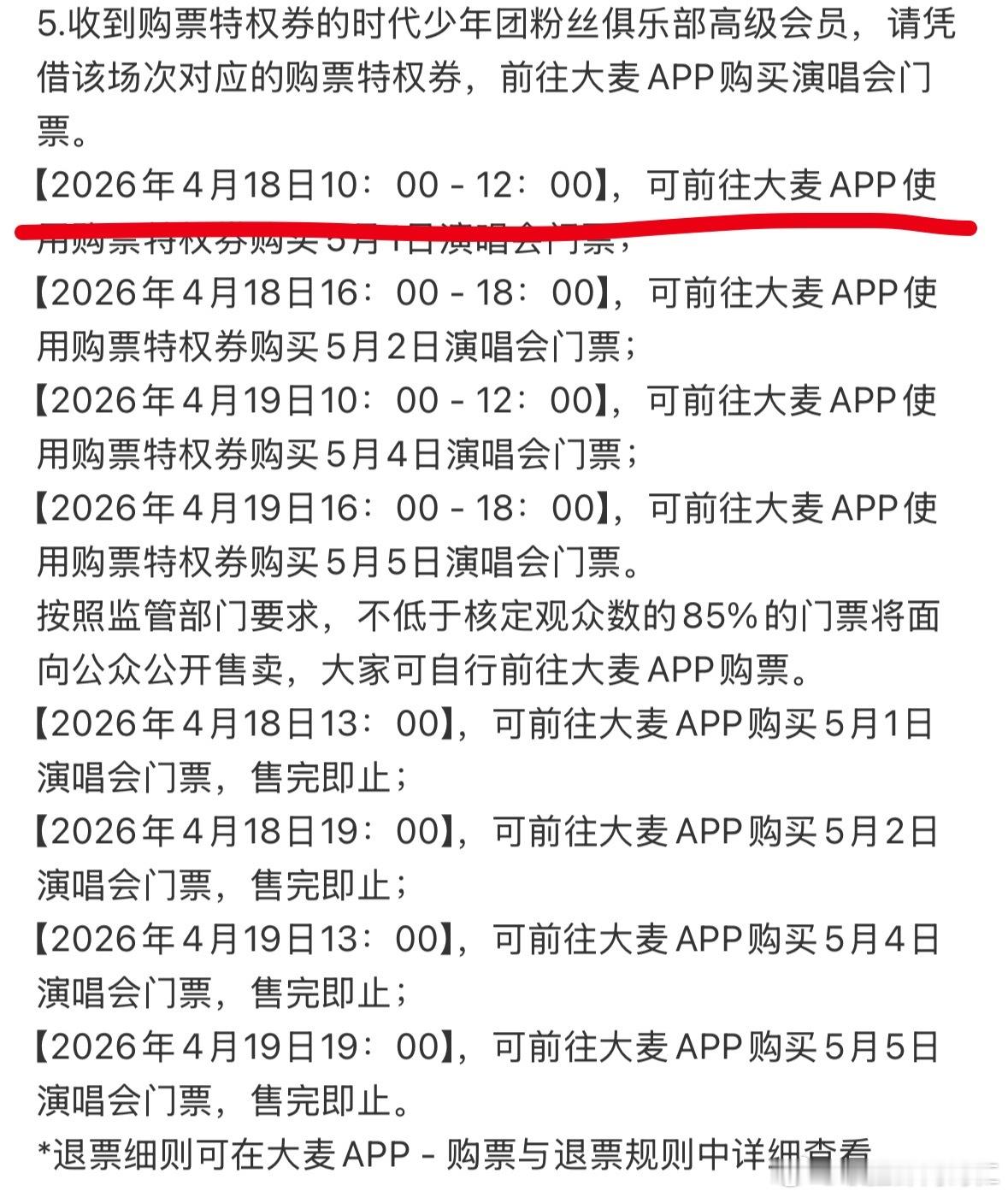 卧槽10点开抢啊 