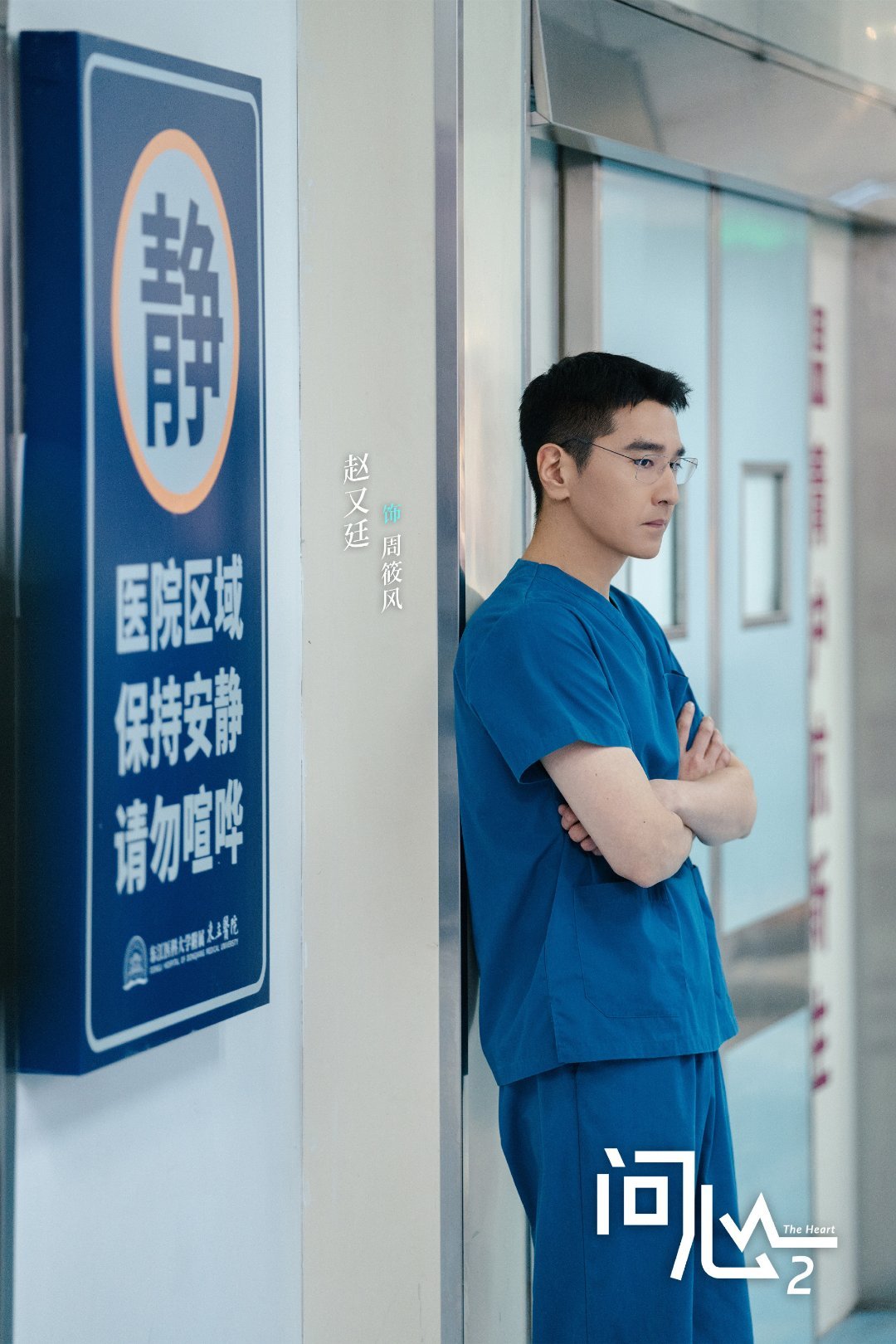 赵又廷喊话工作室 别人工作室营业发帅照，他家疯狂输出抽象表情包，高冷医生人设全崩
