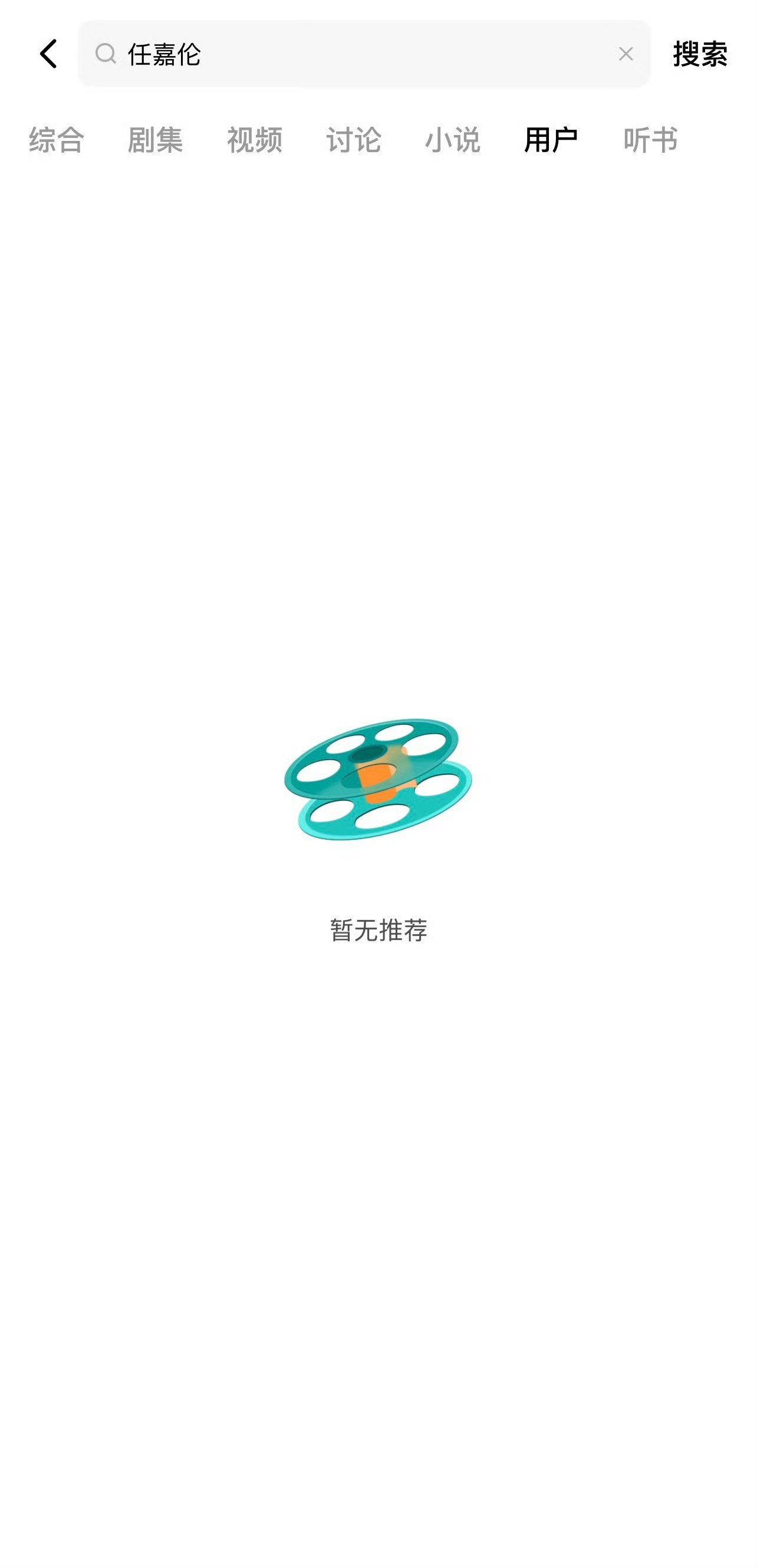 红果短剧已滑跪，速度删除造谣内容现在让我来看看还在这个热搜蹦哒的成毅粉丝什么心情