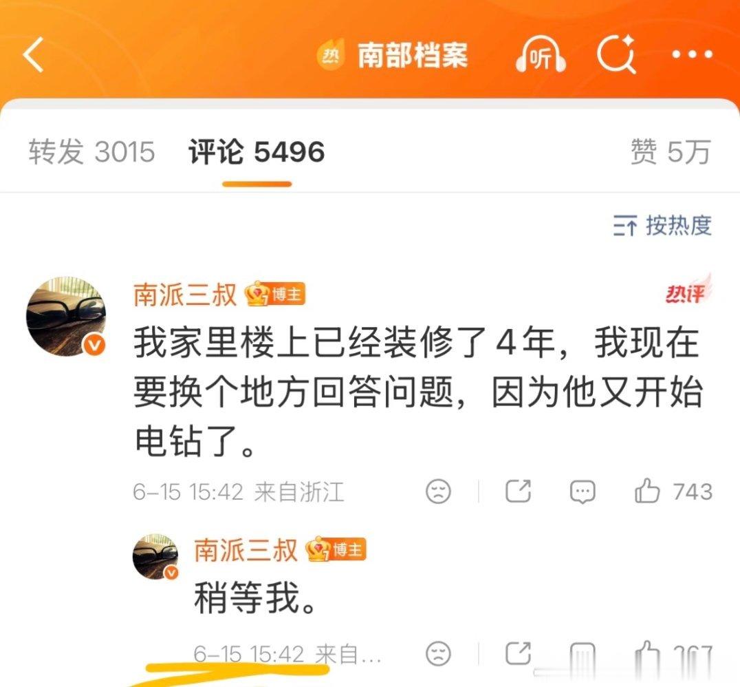 徐磊的口碑怎么这么差