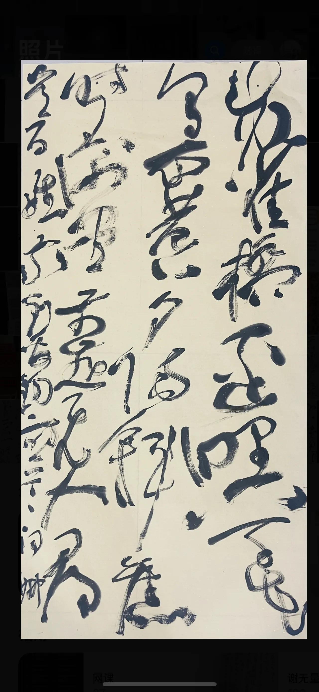 这样的书法才是最符合当代书法精神的书法？今日观南京市书协副秘书长闻娜书法，简直可