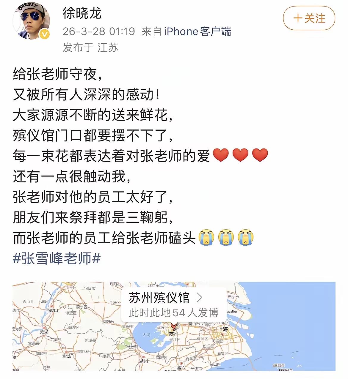 看到这段真的被震撼到了！徐晓龙守夜时撞见的一幕，道尽了职场最难得的真心。

旁人