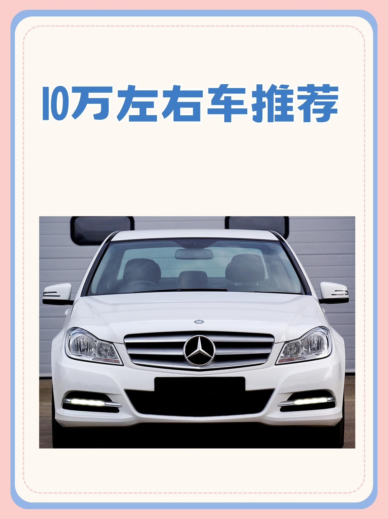 曾经被视为“中年人一代神车”的某豪华品牌车型，如今直降10万元！这一大幅降价，让