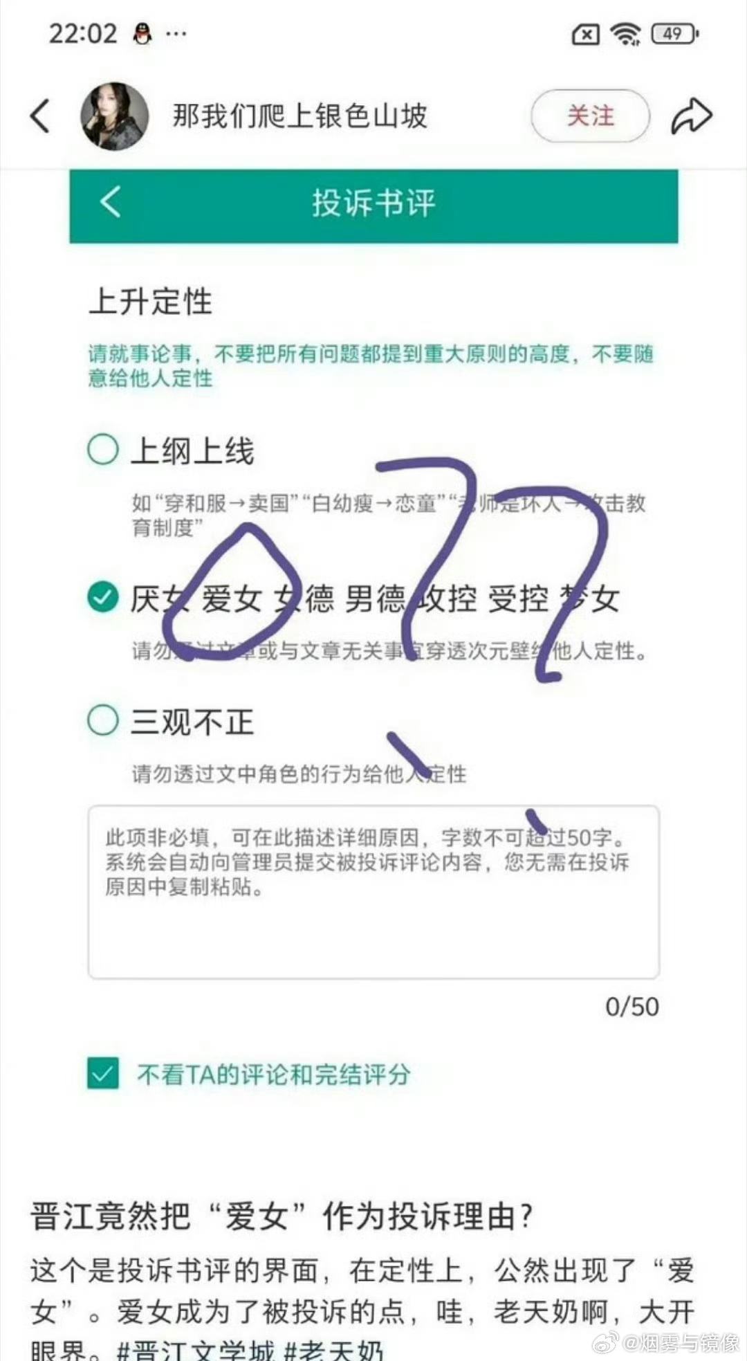 晋江疯了我勒个豆 这个词条 晋江疯了？？？ 