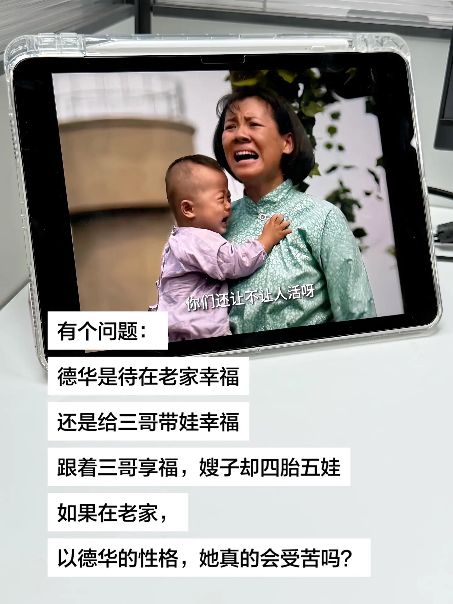 德华是守在老家清净，还是投奔三哥才算清净，跟着三哥有人依靠，却要日夜操...