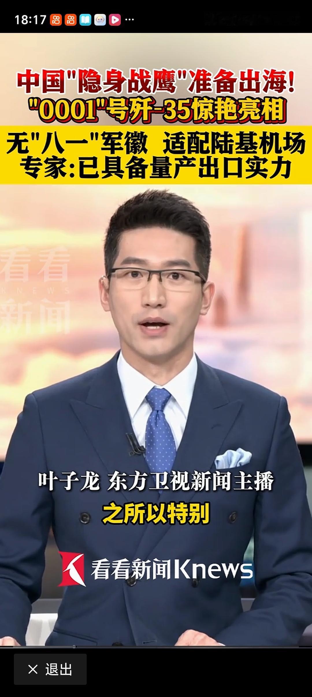 歼35“0001编号”亮相 瞄准国际市场 歼-35“0001编号”战机亮相，这可