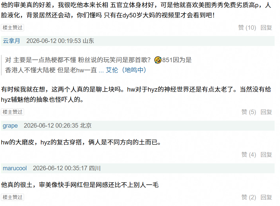厂西确实审美不行还0网感 每次直播粉丝说的梗都不懂 明明是一个给子一个爱豆一个娱