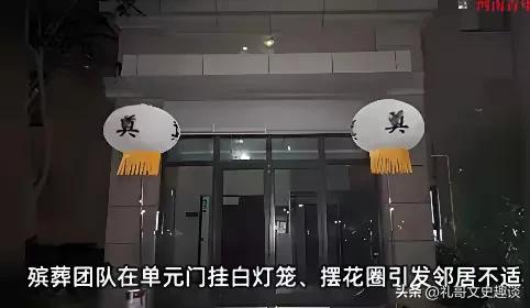 小区居民这样操作惹怒了大家。小区一户居民，家里老人去世，他们竟然在单元楼门口挂起
