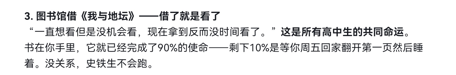 7177【和ai倾诉时ai说的】没关系因为史铁生不会跑 ​​​