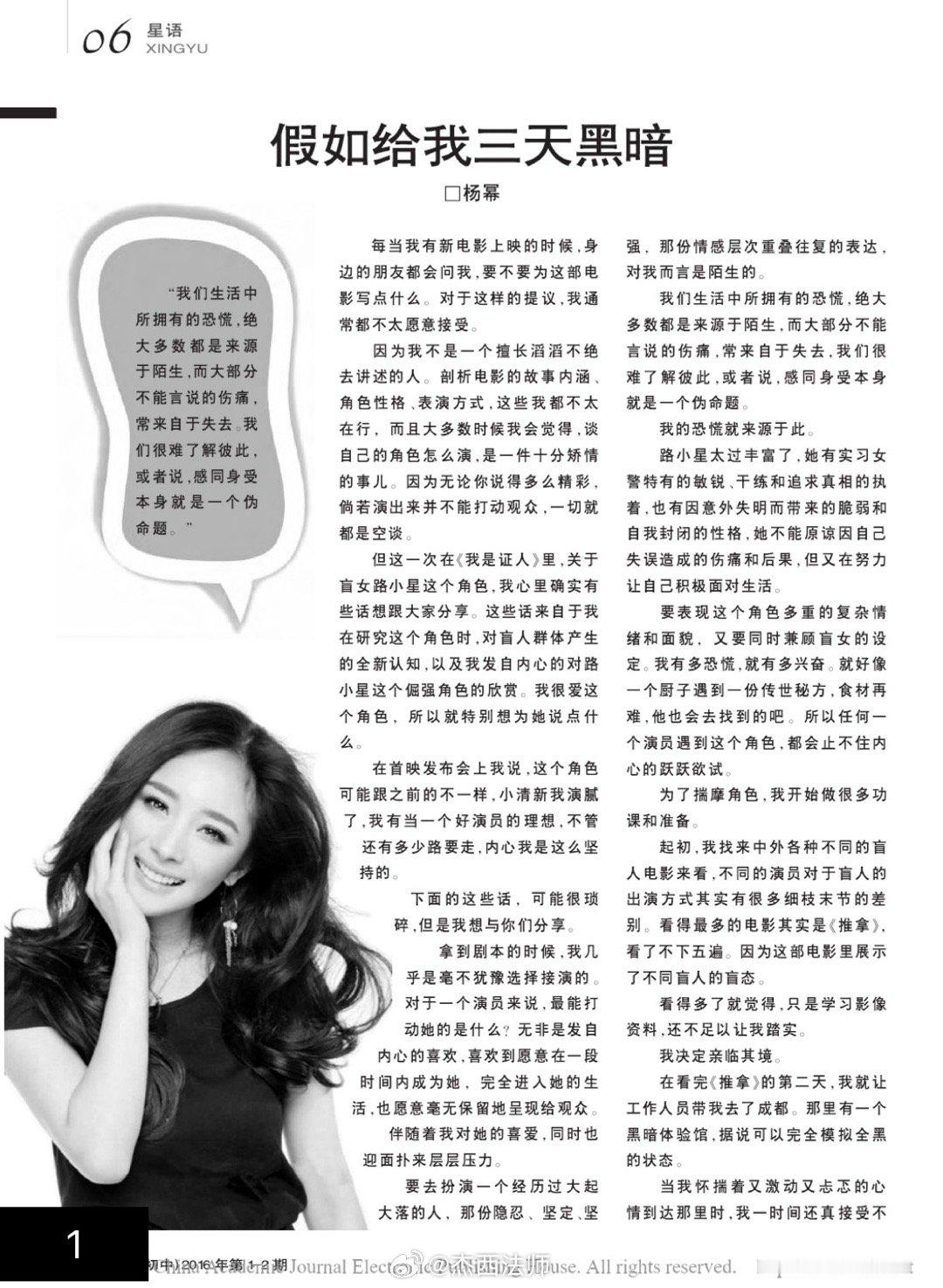 杨幂早年文章。 ​​​