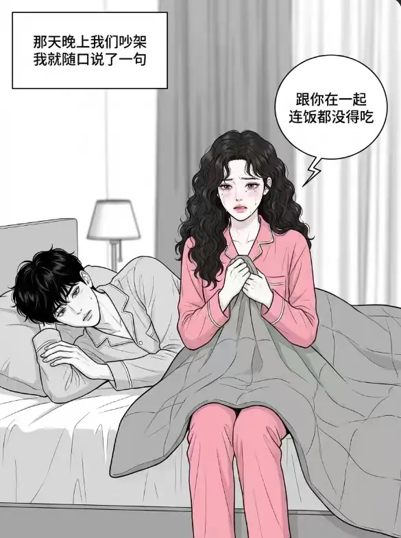 漫画画一个故事爱情遗憾