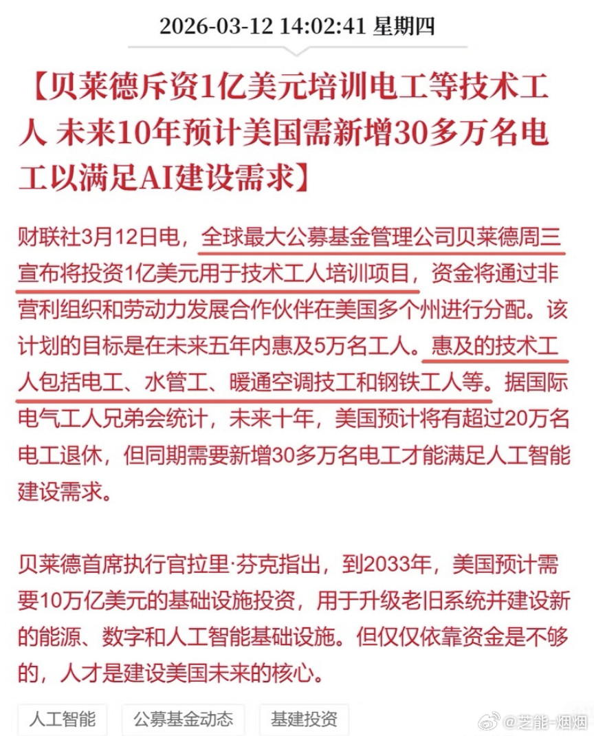 美国的电工需求看来是有AI浪潮来推动 