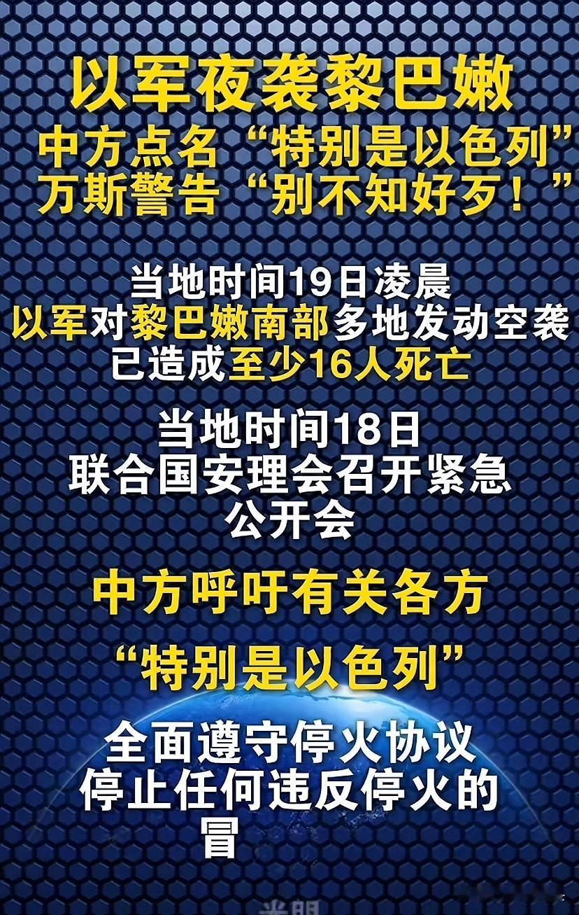 以色列铁了心要与整个世界为敌了！

中美两个大国同时谴责以色列，破坏和平协议，违