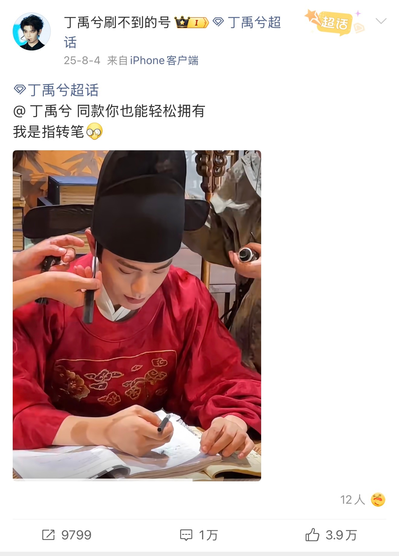 不翻不知道刷子上一次发跟组物料还是去年八月的凌凌 还是唯一一次[吃惊] ​​​