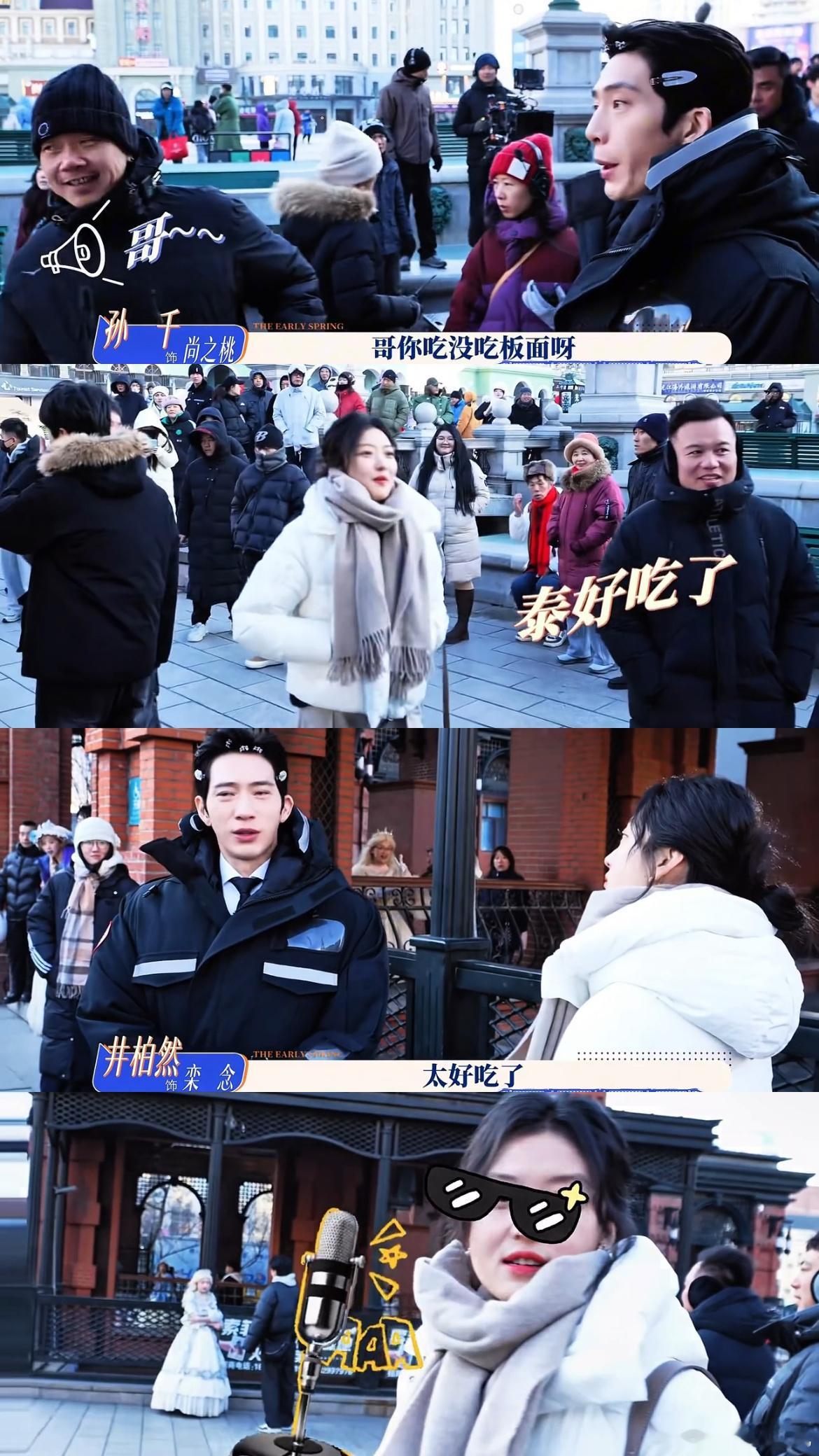 孙千在哈尔滨街头即兴rap孙千回到老家激动地唱了段rap老家街头即兴发挥太可爱 