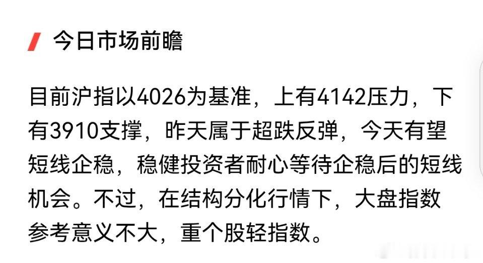 芯片突发利空！消费股能否延续涨势？ 