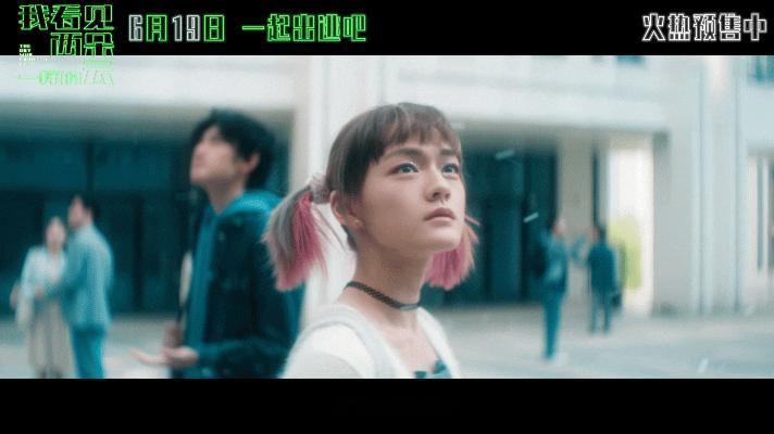 我看见两朵一样的云预售开启锁定席位！电影我看见两朵一样的云终于开启预售。阿志不断