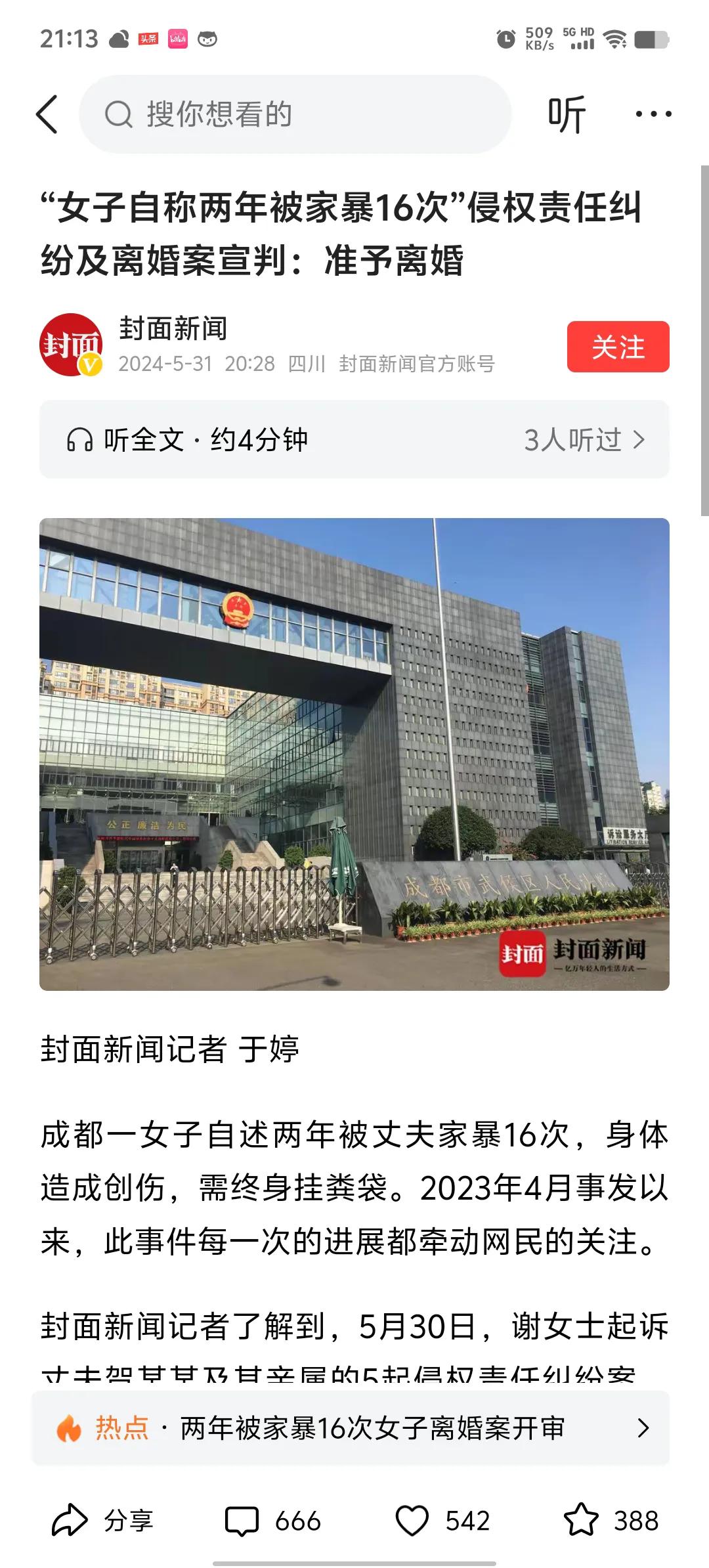 为什么老百姓的有些东西似乎总是会来得晚了一些？为什么老百姓的有些东西得来总是会付