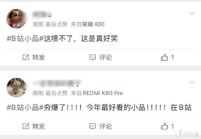 B站小品 不得不说B站这次的小品真是让人眼前一亮又一亮，这才是看春晚的快乐，一家