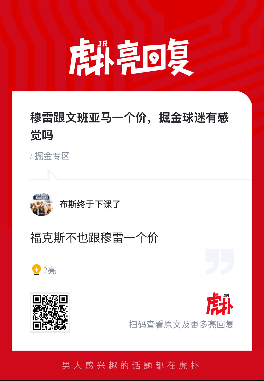 这个心态就对咯~你不能什么都只跟人家好的比，永远比不完的~nba夏季联赛