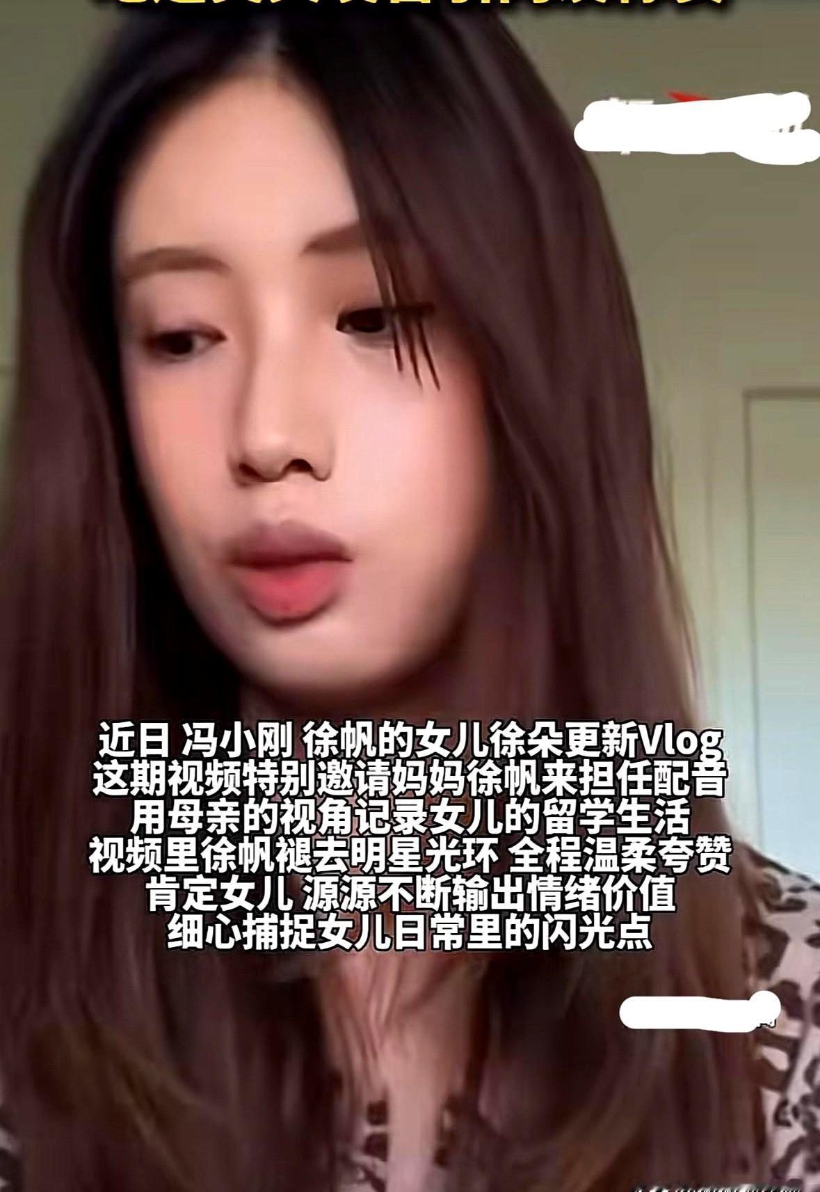 徐帆给女儿徐朵的Vlog当配音，开口那段英文，我还以为是哪个电台主播，真没想到。