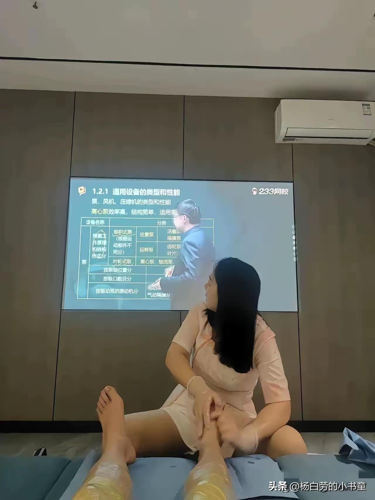 太励志了！
足浴的时候还在上课学习
这样的员工，老板绝对得给升职加薪
真可谓工作