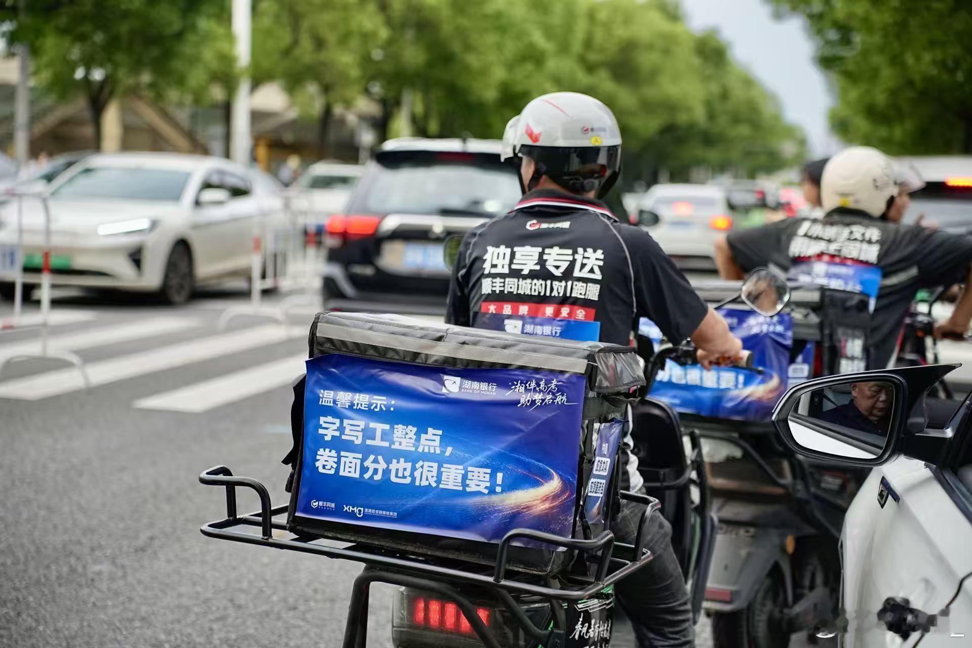 来自长沙街头的方言护考贴土生土长长沙人，在街上随处看见骑手箱护考方言，句句都是长
