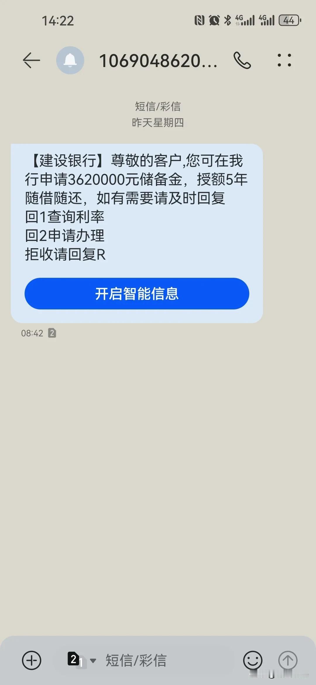 我擦  这么大方#银行贷款#