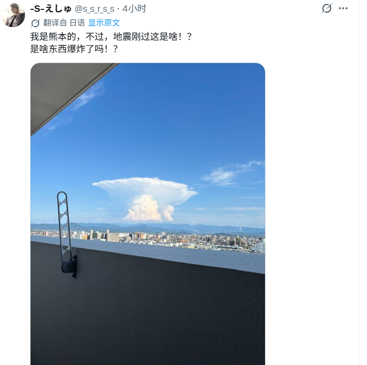 什么熊本地震啊，这不是在做核试验吧 