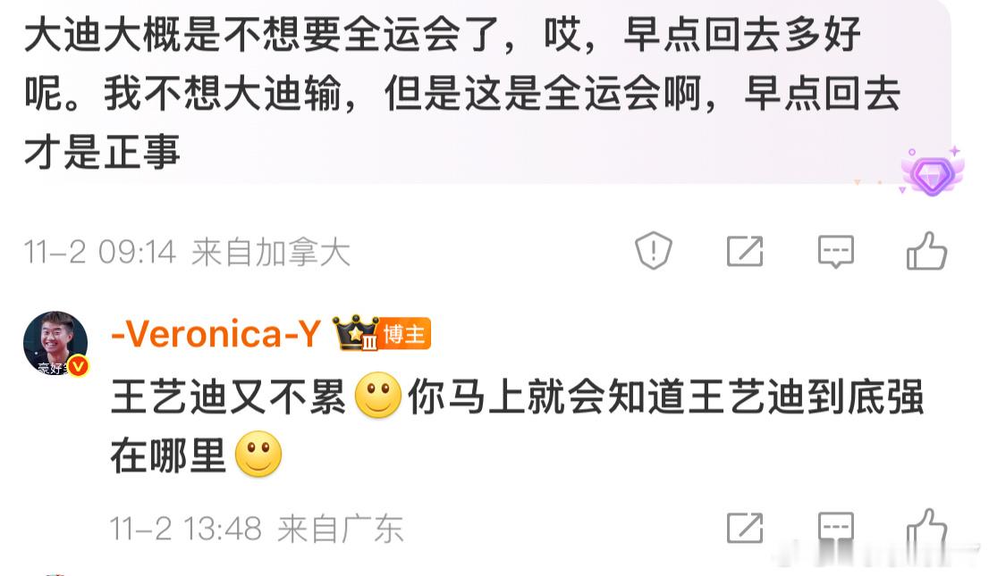 谁说王艺迪不要全运会了？热知识:王艺迪是有冠军赛以来 每次冠军赛都参加了的中国运