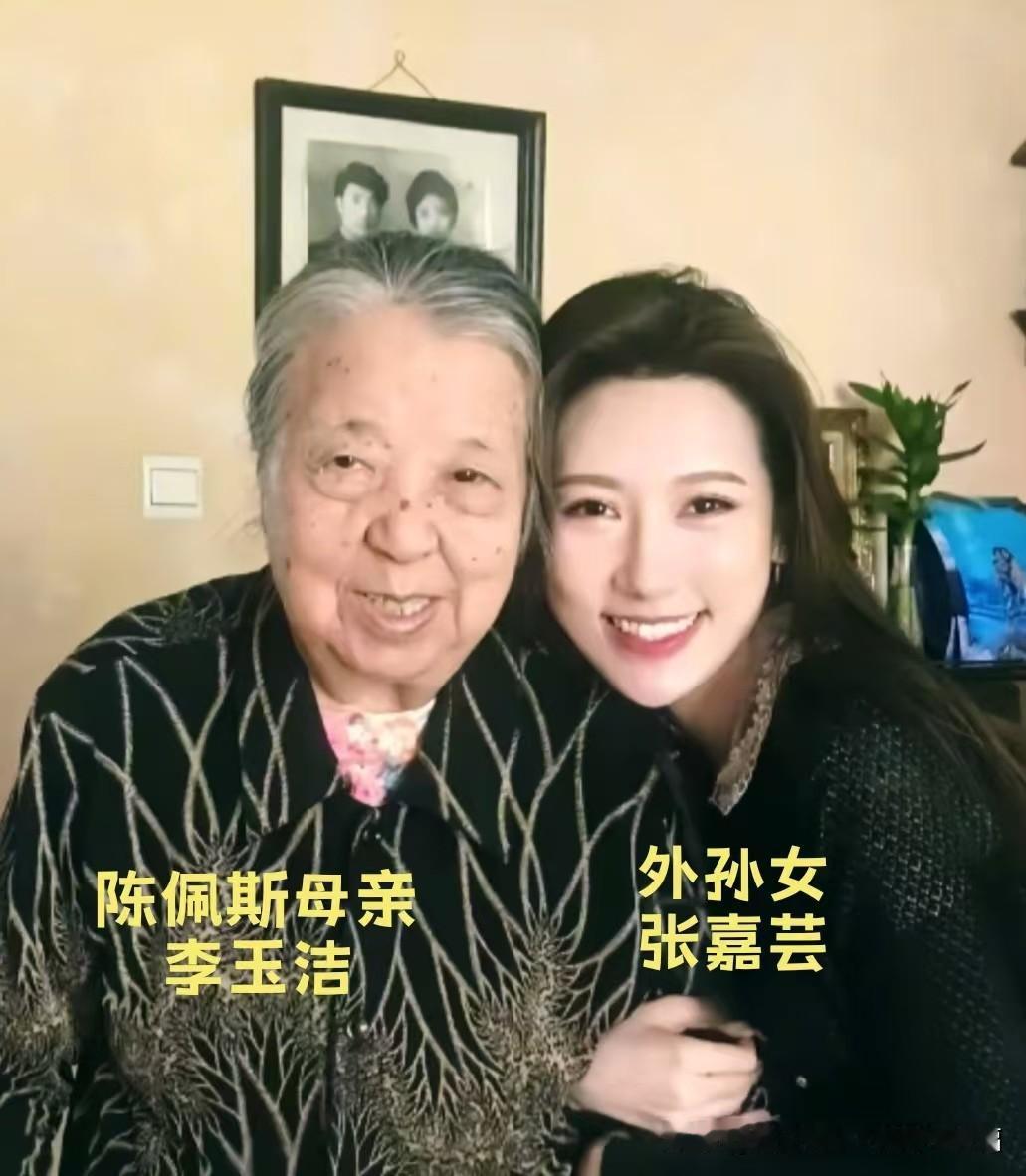 陈佩斯母亲李玉洁和外孙女张嘉芸，时隔多年今昔对比。
一张张新旧合影，见证绵长温暖