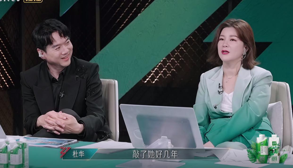 浪5感觉有杜华在，几位制作团的老师都不太敢说话！所有人说话的时候，都是朝向她说，