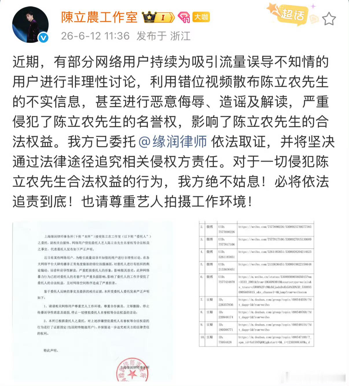 陈立农工作室因为路透告黑了陈立农这是干什么