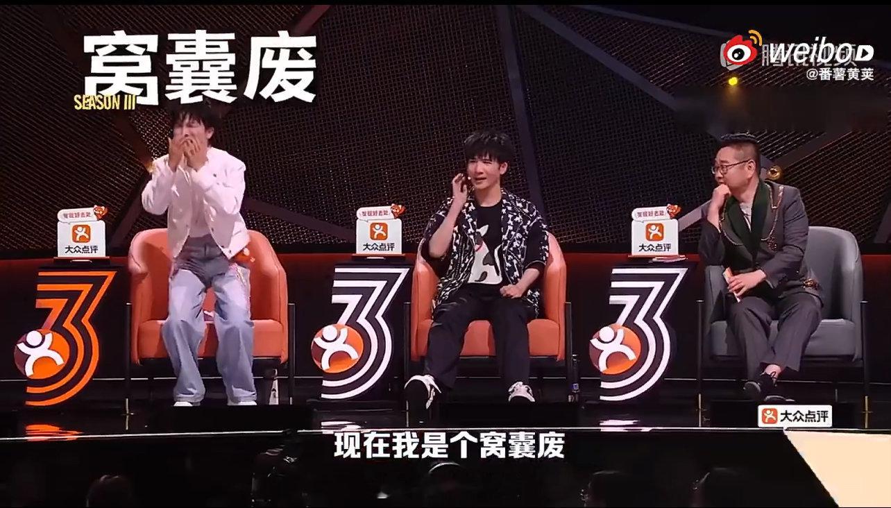周深说我是个窝囊废 周深说现在我是个窝囊废 哈哈哈哈 